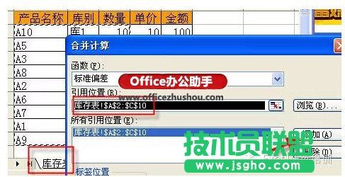 两个excel表格核对的方法