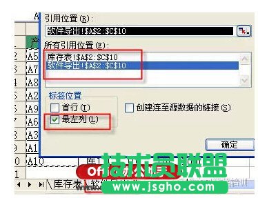两个excel表格核对的方法
