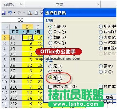两个excel表格核对的方法