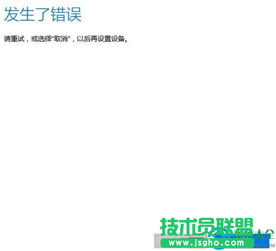Win10系统无法登录微软账户怎么办？   三联