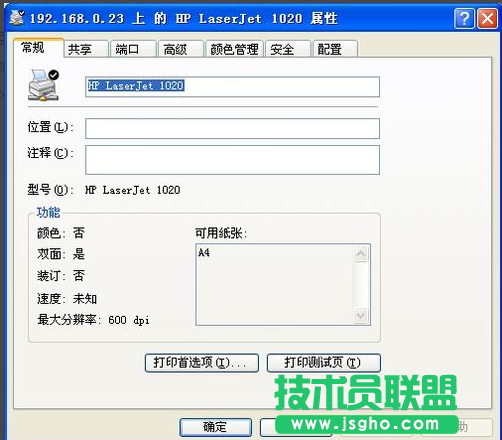 雨林木风XP系统打印机的正确安装方法(5)
