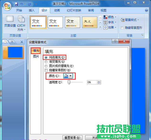 怎么设计PPT封面图