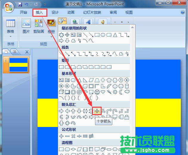 怎么设计PPT封面图
