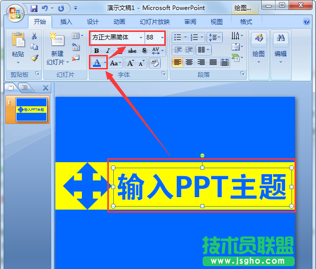 怎么设计PPT封面图