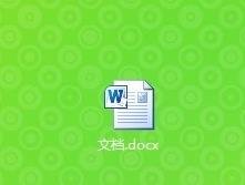 word页眉的横线怎么去掉  三联