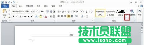 word页眉的横线怎么去掉