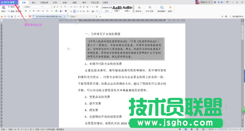 wps文件页面留白被隐藏怎么办