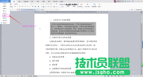 wps文件页面留白被隐藏怎么办