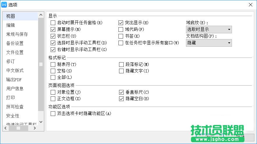 wps文件页面留白被隐藏怎么办