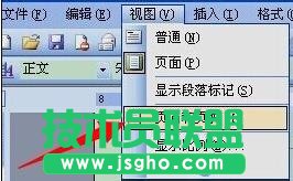页眉页脚怎么去掉   三联