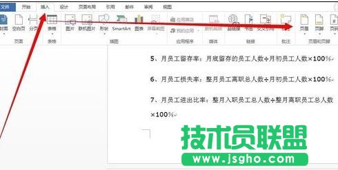 页眉页脚怎么去掉