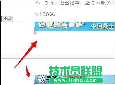 页眉页脚怎么去掉