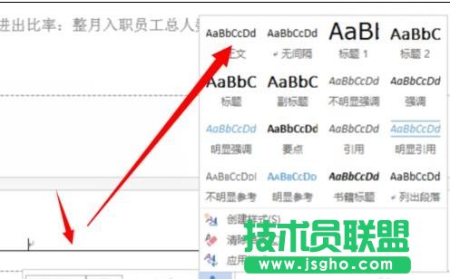 页眉页脚怎么去掉