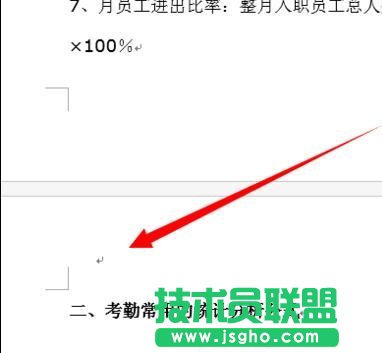 页眉页脚怎么去掉