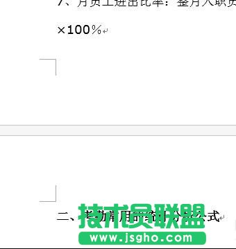 页眉页脚怎么去掉