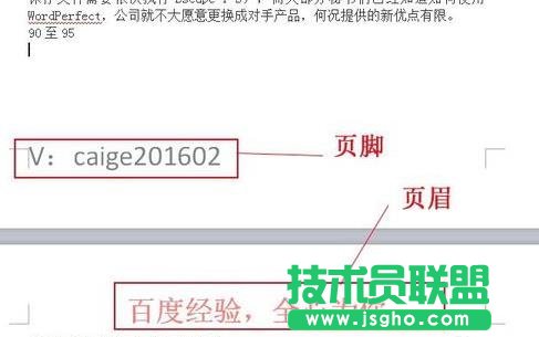 页眉页脚怎么去掉