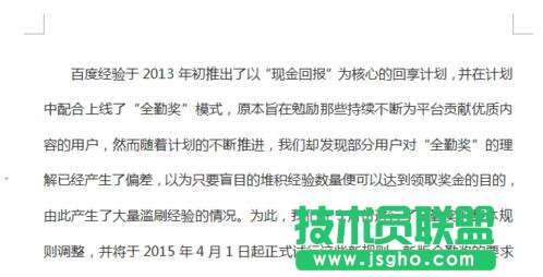 页眉页脚怎么去掉