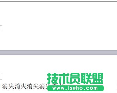 页眉页脚怎么去掉