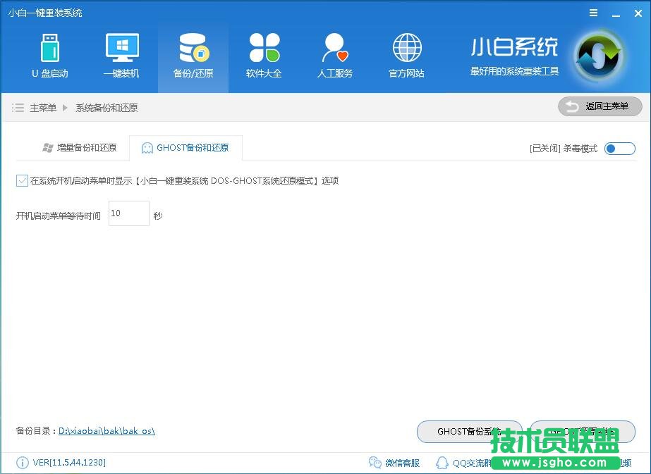 电脑公司winxp系统还原方法介绍(2)