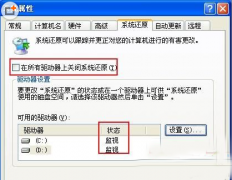 电脑公司winxp系统还原方法介绍