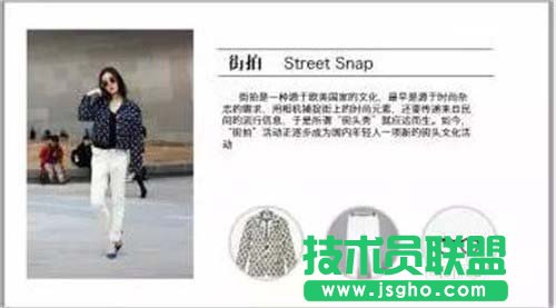 PPT图文怎么排版技巧 三联