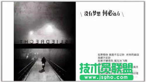 PPT图文怎么排版技巧