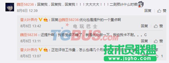 逆水寒官方答复二测时间 主创叶弄舟回应几月之后