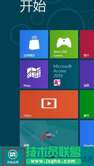在Win8开始屏幕上打开计算器的方法