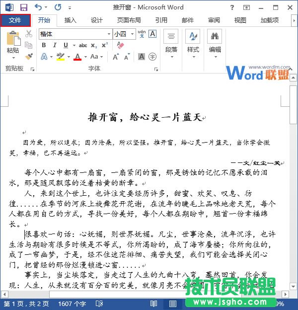 word拼写检查在哪里    三联