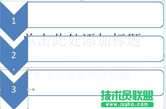 ppt怎么制作流程图