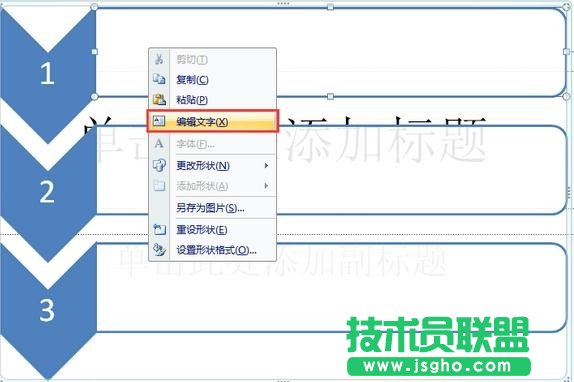 ppt怎么制作流程图