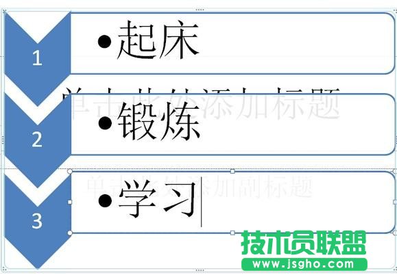 ppt怎么制作流程图