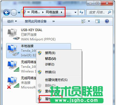wifi共享精灵打不开怎么办