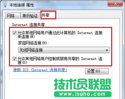wifi共享精灵打不开怎么办