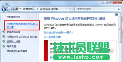 wifi共享精灵打不开怎么办