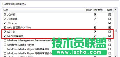 wifi共享精灵打不开怎么办