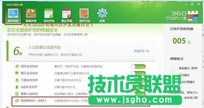 wifi共享精灵打不开怎么办