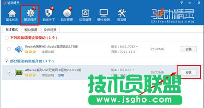 wifi共享精灵打不开怎么办