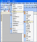 WPS文字怎么制作田字格？