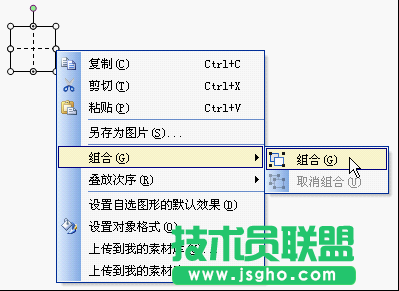 WPS文字田字格的制作教程