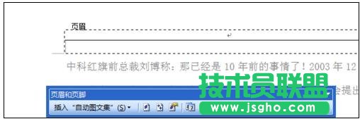 如何在word中设置页码
