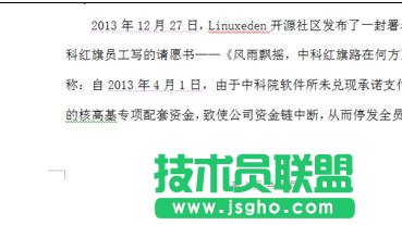 如何在word中设置页码