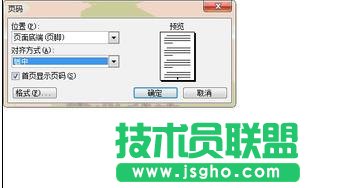 如何在word中设置页码