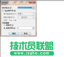 如何在word中设置页码