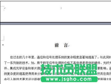 如何在word中设置页码