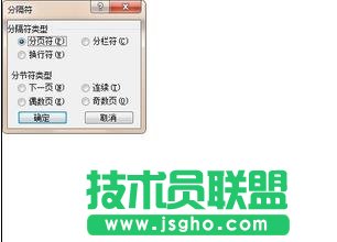 如何在word中设置页码