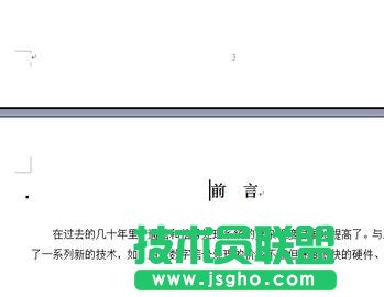 如何在word中设置页码