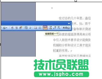如何在word中设置页码