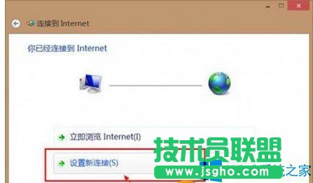 Win8.1设置拨号上网的方法