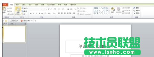 怎样在ppt中插入模板？  三联